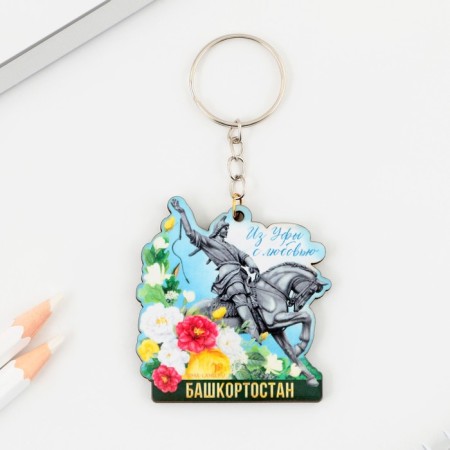 Wooden keychain "Bashkortostan", 4.9 x 5.2 cm-1