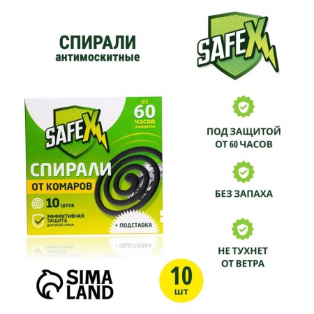 Antimoscate spirals SAFEX, 10 pcs