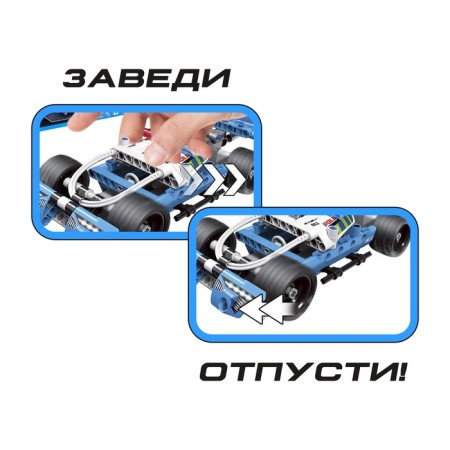 Designer with an inertial mechanism "Supergon", 160 parts-3