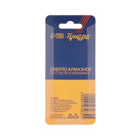 Diamond drill and tundra ceramics, trihedral shank, 25 x 65 mm-5