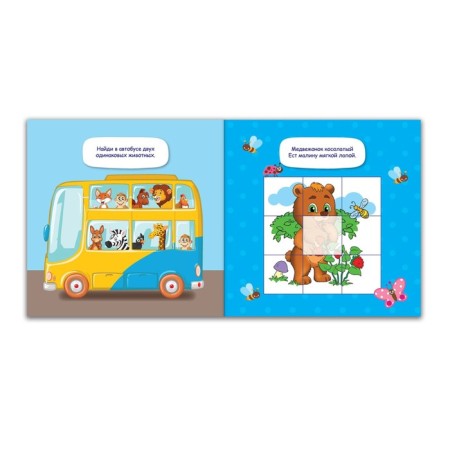 Stickers-Puzzles "The World", 12 p.-1