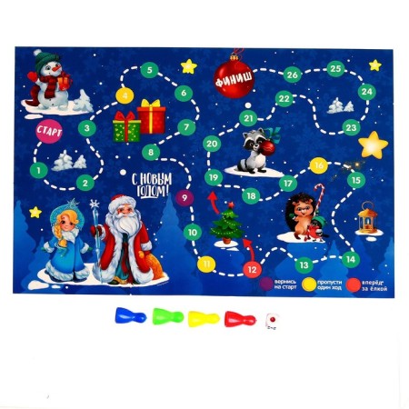 New Year's gift. Developing set with games of "Funny New Year!"-12