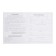 Diary Artificial leather 1-11 grade, 48 sheets, cage, hard cover, my choice. No. 9, foil embossing, rounded corners, lies, block 70g/m²