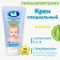Children's cream for sensitive skin is our mother with irritation and redness, 75 ml