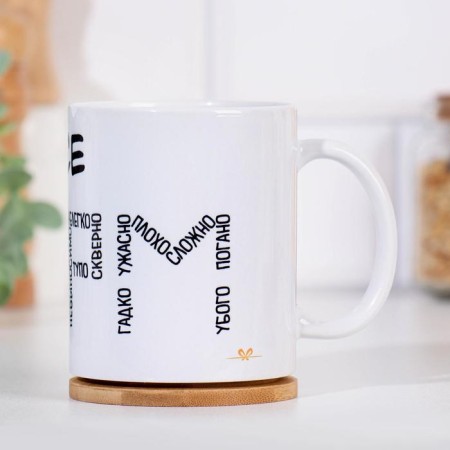 Sublimation mug "All norms (no)", with application-4