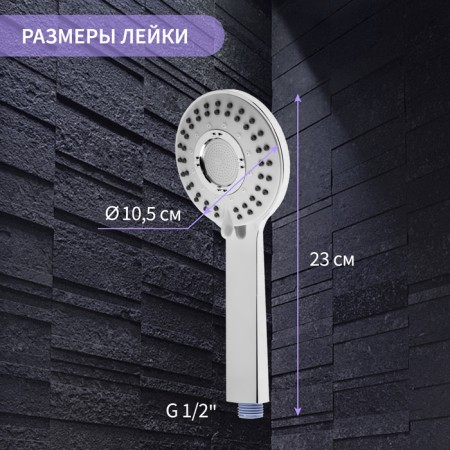 Shower watering can Zein Z3543, d = 110 mm, 5 modes, in the center microscopic points, chrome-3