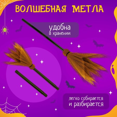 Carnival set "Sweet witch": Hat and broom-2