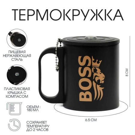 Thermal circle, 180 ml, boss tourism, retains heat 2 hours, compass