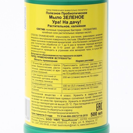 Soap green "OHZ Kuznetsov", probiotic, potassium, 500 ml-1
