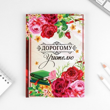 Diary in a gift box “Dear Teacher”, hard cover, A5 format, 80 sheets-3