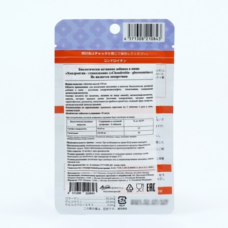Chondroitin-glucosamine, 30 tablets-1