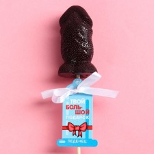 Леденец «Твой большой подарок», вкус: малина, 50 г. (18+)