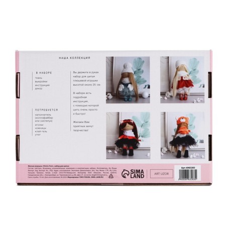 A set for sewing for the New Year. Soft toy "Deer Hugh", 25 cm, New Year's set for creativity-4