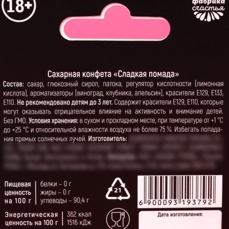 Drage - lipstick "with a matte coating" in a box, 3.5 g. (18+)-3