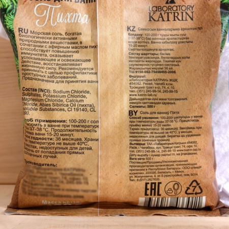 Bath salt in the fir 500 g-2