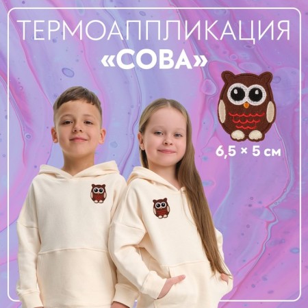 Thermal appliance "owl", 6.5 × 5 cm, brown color