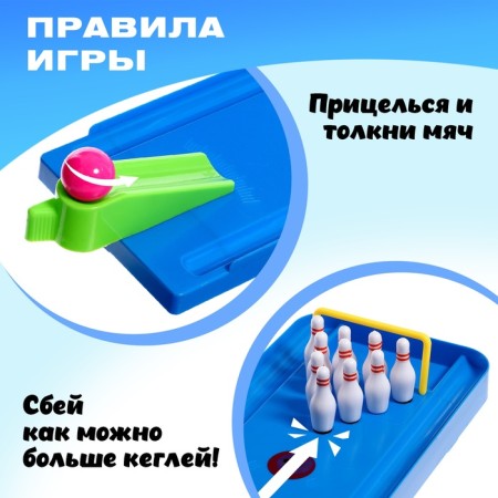 Bowling "Mini 2", finger, with a path-2