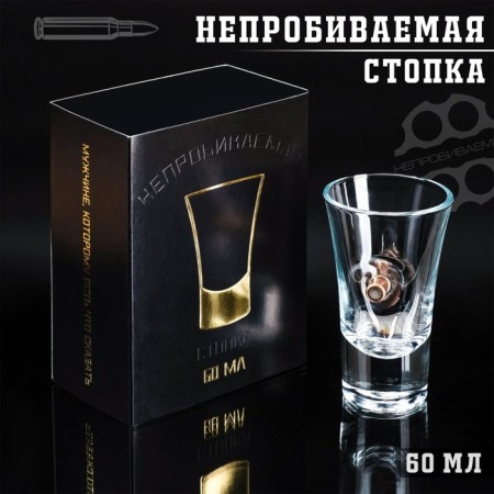Stop "impenetrable", in a box, with a bullet, 60 ml