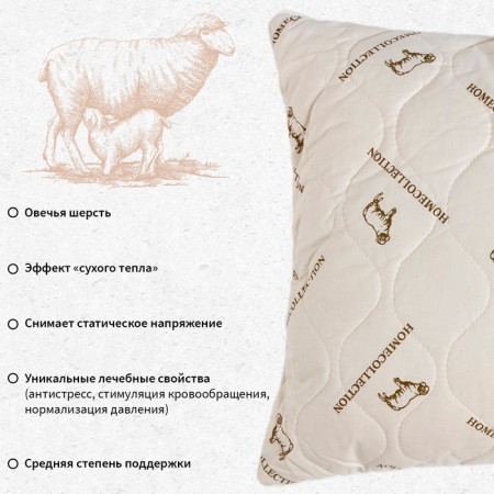 Pillow "Ethel", footing - sheep wool, 50x70 cm, tick-2