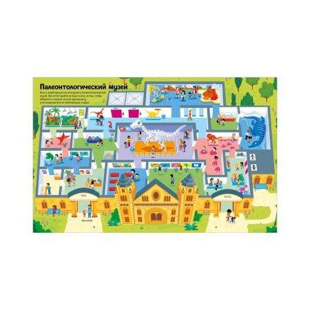 Dinosaurs. Funny labyrinths. Smith Sam-5