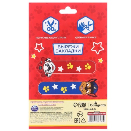 Gift set of first grader, 12 items, puppy patrol-3