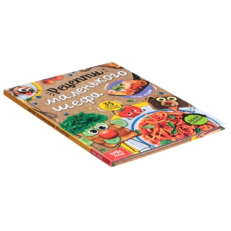 The book in solid binding "Recipes of a little chef", 64 p.-5
