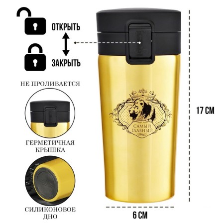 Thermal circle, 380 ml, Style "The most important", retains heat 8 hours, with a strainer-1
