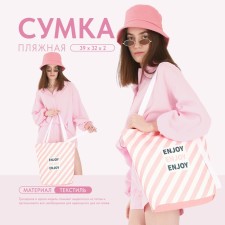 Women's beach bag 