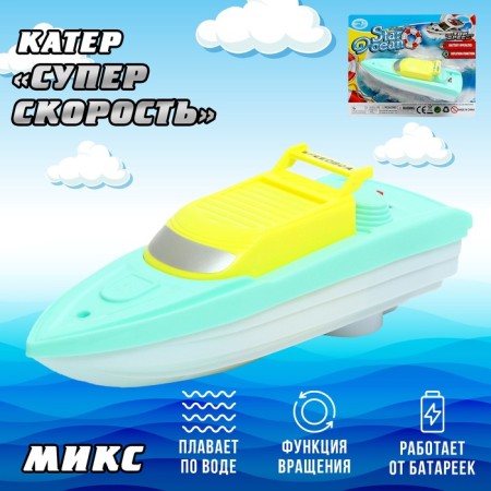 Super Speed ​​boat, works on batteries, mix color