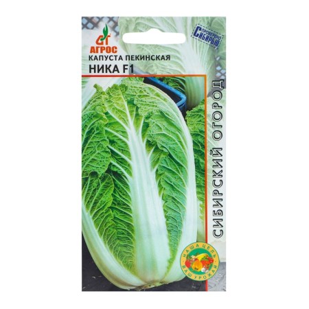 Seeds Cabbage Peck. "Nick" f1 0.2g*