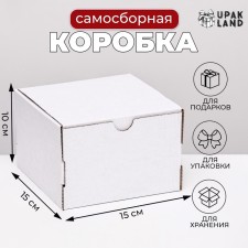 Self -charged box, white, 15 x 15 x 10 cm