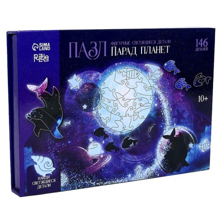 Puzzles wooden curly "Parade of the planets" luminous, 145 elements-9