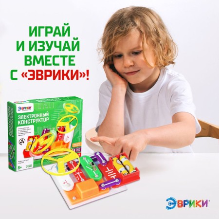 Electronic Euryk designer, 58 schemes, 18 elements, works from batteries-4
