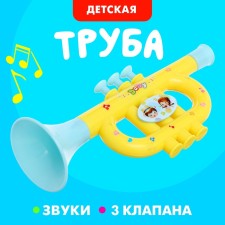 Children's pipe 