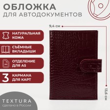 Cover for autocracents on the Textura button, burgundy color