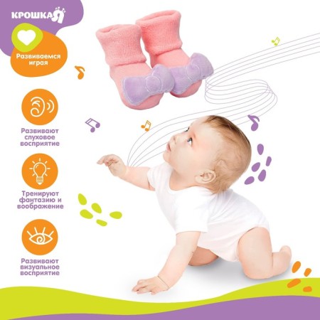 Set of socks - rattles "Unicorn", 2 pcs, crumb me-1