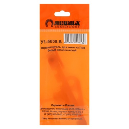 Window limiter, metal for PVC windows, white-18