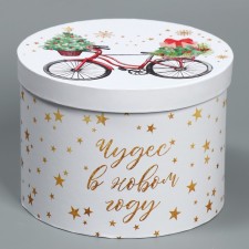 Gift Box 