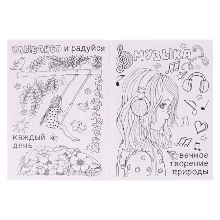 Relax-coloring "The most unusual!"-3