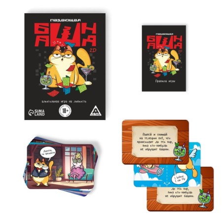 Board game "Falling Tower 2D", with a fantam-1