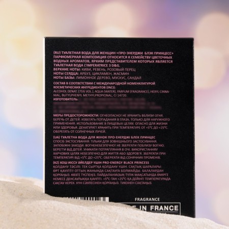 Women's toilet water Pro-Energy Black Princess, 100 ml (based on L`Imperatrice 3 Anthology (D&G)-2