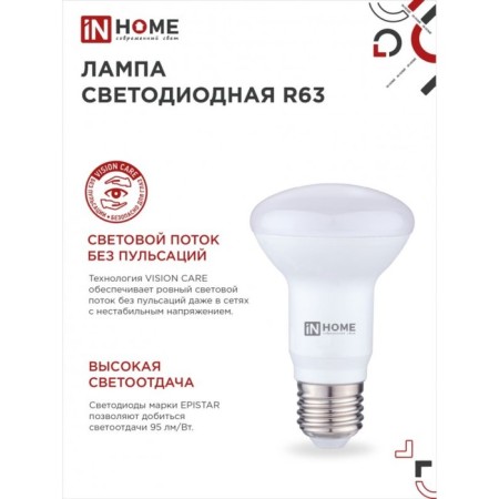 LED lamp In Home Led-R63-VC, 9 W, 230 V, E27, 4000 K, 810 lm-3
