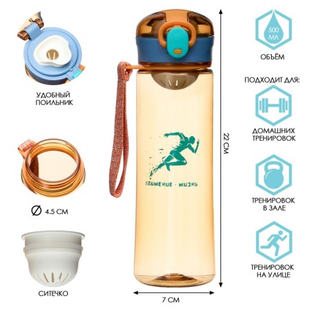 Water bottle, 500 ml, "Movement - Life", with a drinker