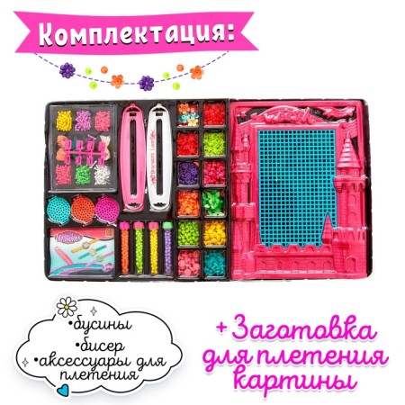 Circuspit for weaving with beads "Fashion Image", with a blank for the picture-2