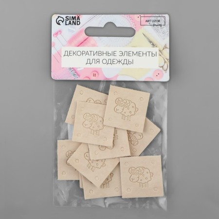 Set of stripes "Sheep", 2.5 × 2.5 cm, 10 pcs, beige color-2