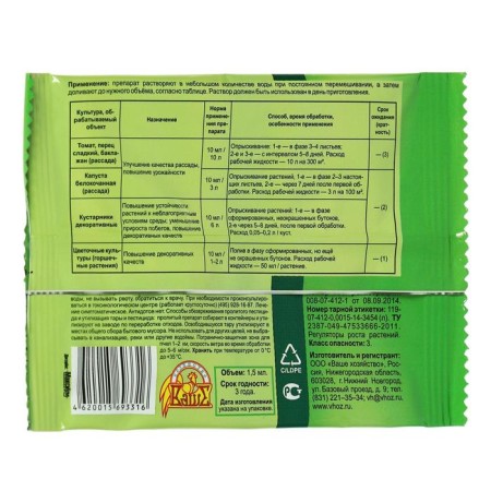 Staff growth regulator, 1.5 ml-1