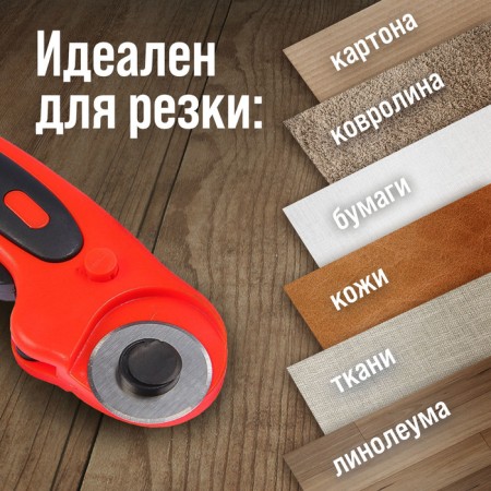 LOM discount knife, plastic case, blade-cloth, 28 mm + gift of roller blades-3 pcs.-1