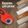 LOM discount knife, plastic case, blade-cloth, 28 mm + gift of roller blades-3 pcs.