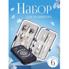 The manicure set 