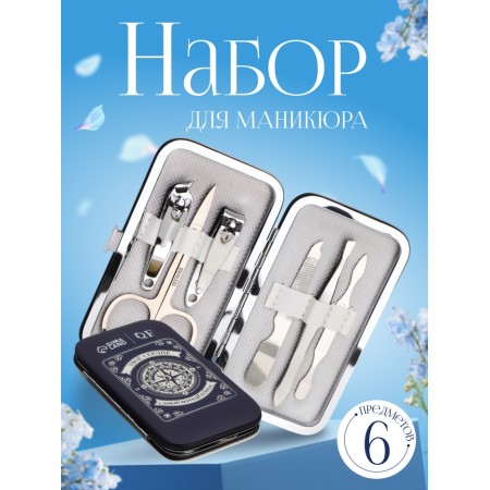 The manicure set "compass", 6 items, in a case, blue, white